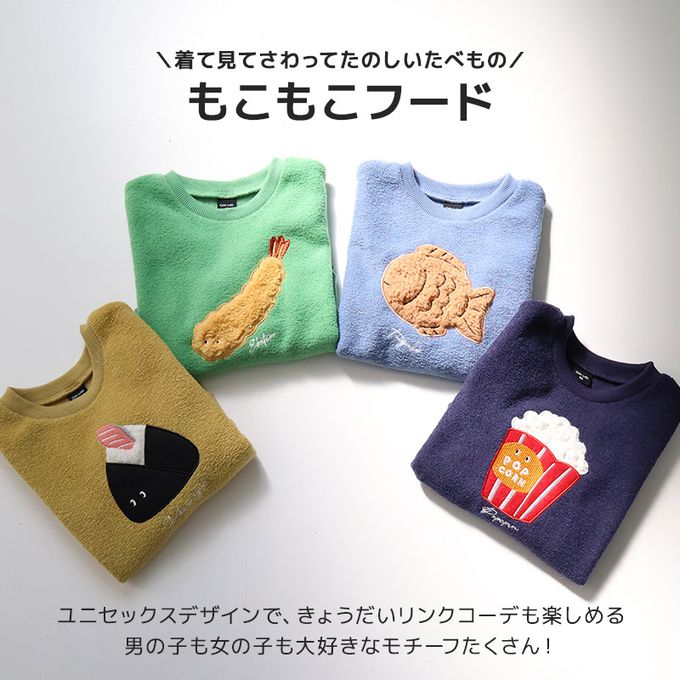 日本 ZOOLAND - 食物刺繡裏起毛長袖上衣-鮭魚三角飯糰-芥末黃