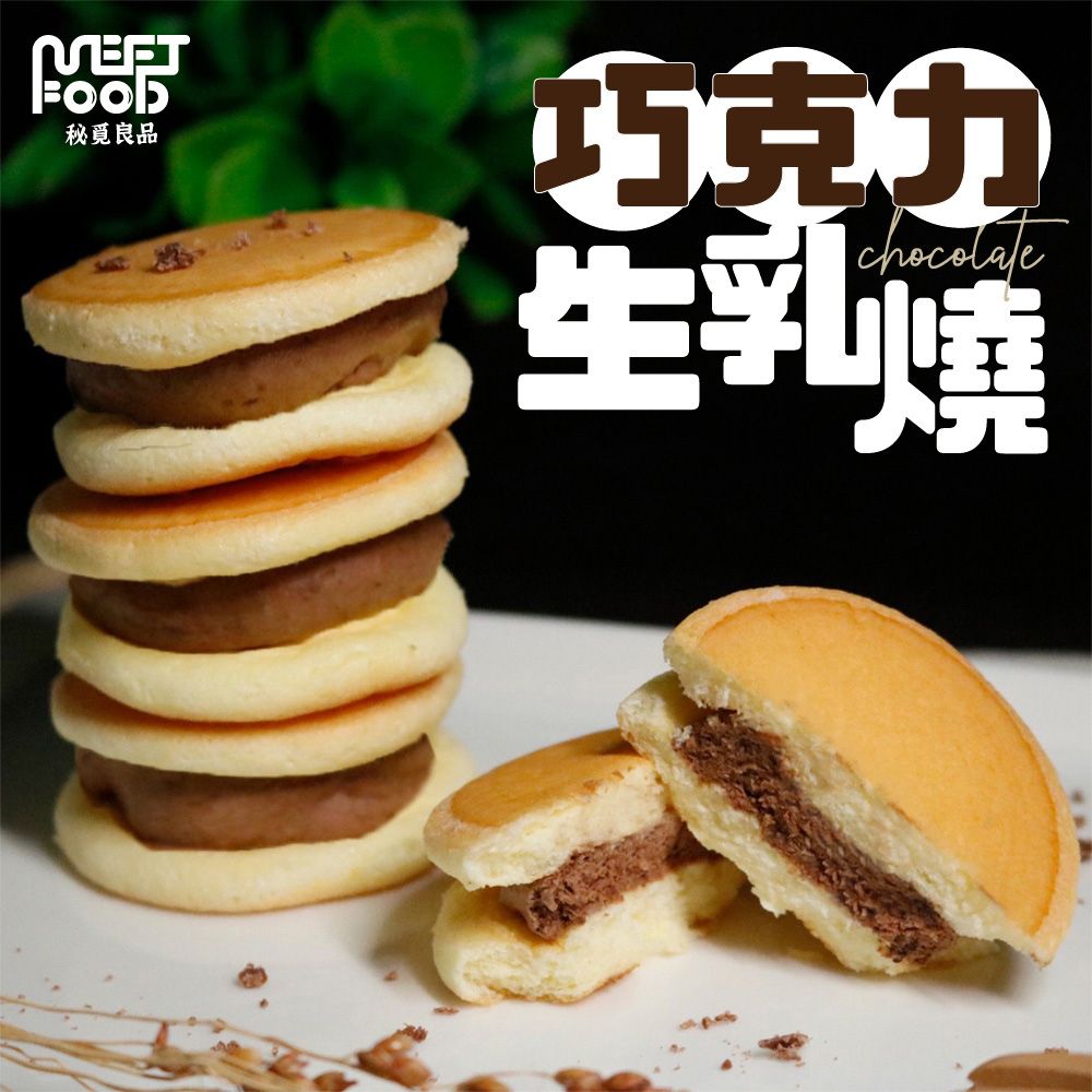秘覓良品-原味+巧克力+草莓天使生乳燒(3盒免運組)-14gx12個/盒*3