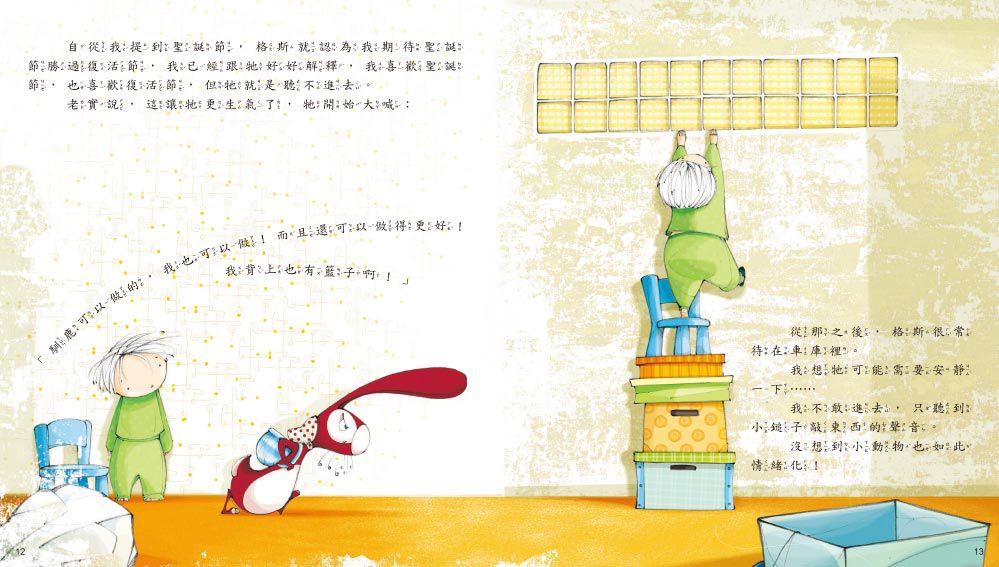 10個聖誕節 繪本故事