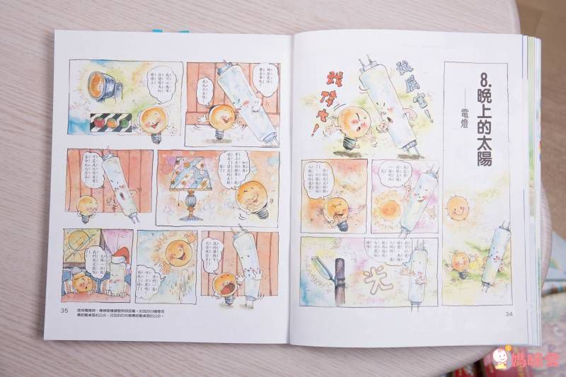 東方套書開箱☆經典必收☞ 福爾摩斯、世界經典文學、科學小百科