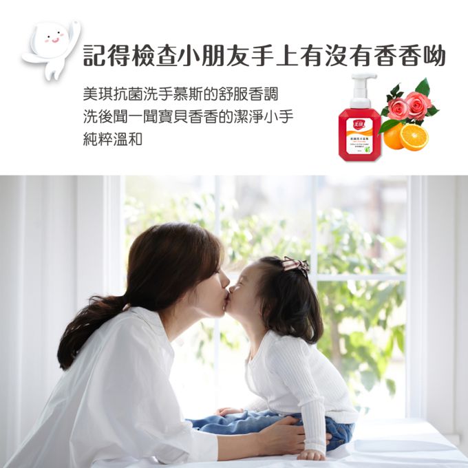 美琪生技 - 美琪抗菌洗手慕斯-3785ml