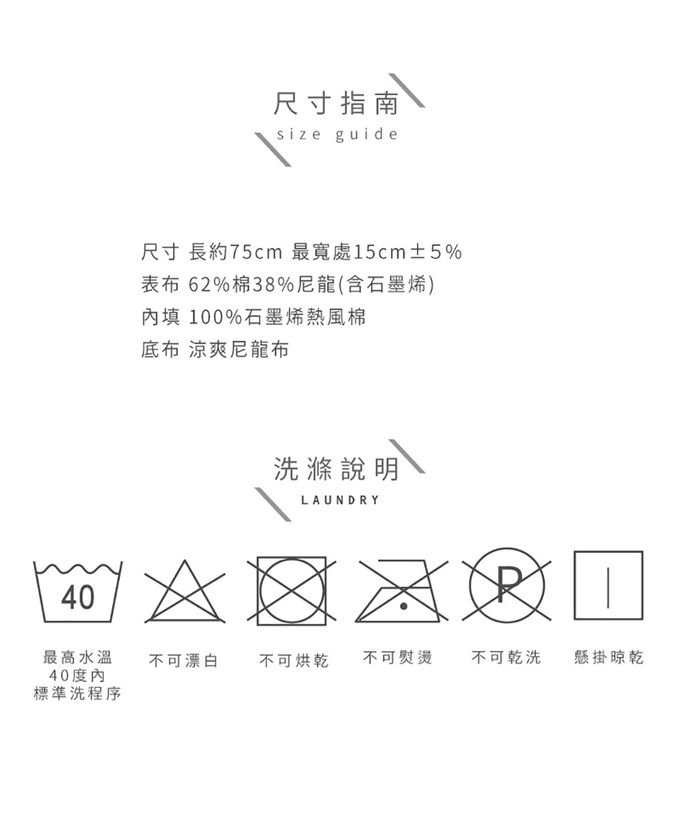 ELVIS 愛菲斯 - 超導石墨烯 眼罩/圍脖 (親膚透氣款)