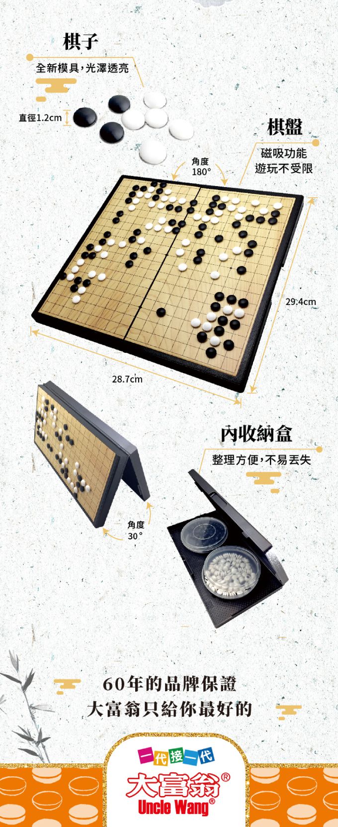 大富翁 - (經典)新磁石圍棋-大