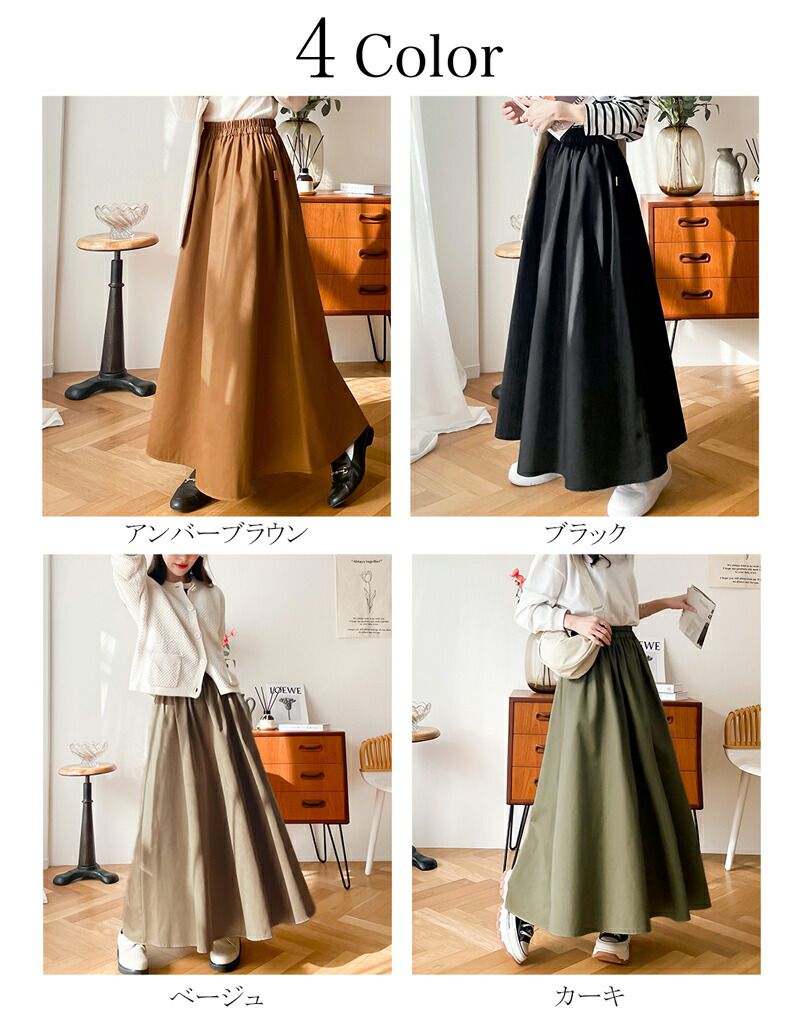 日本 Classical Elf - 百搭垂墜感修身長裙-黑