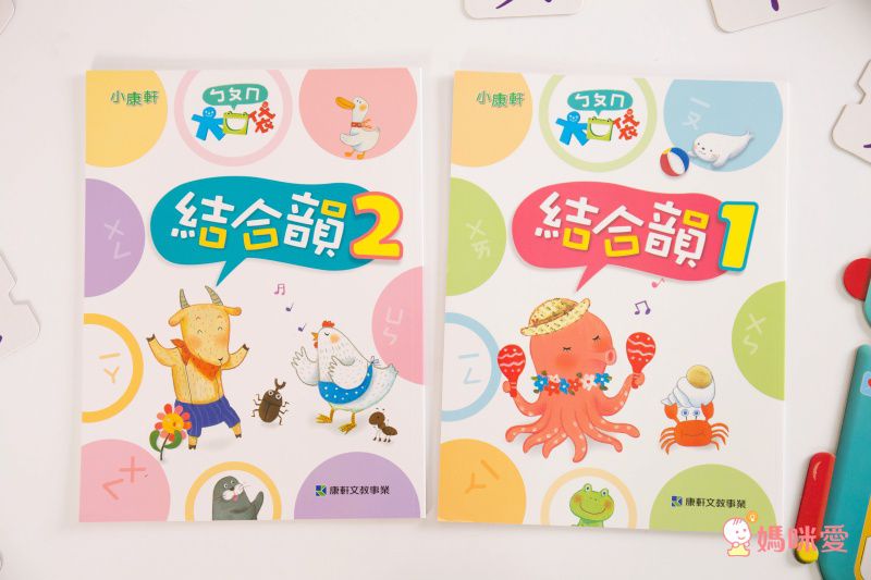 ㄅㄆㄇ大口袋4-豐收篇