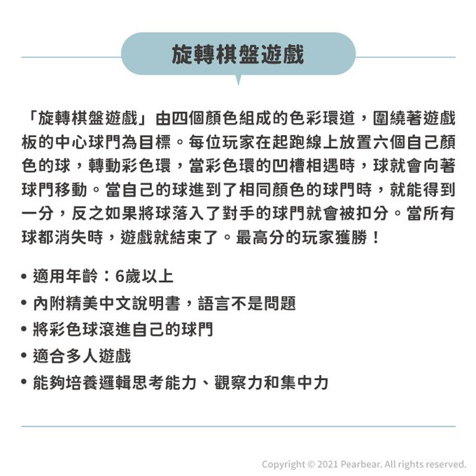 日本 HANAYAMA - 旋轉棋盤遊戲-6歲以上