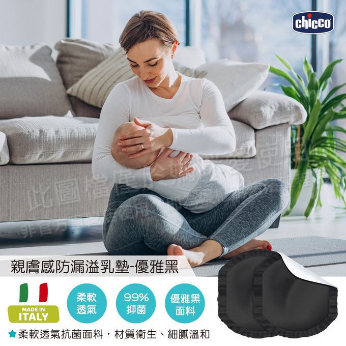 義大利 chicco - 寶貝媽咪安心待產包