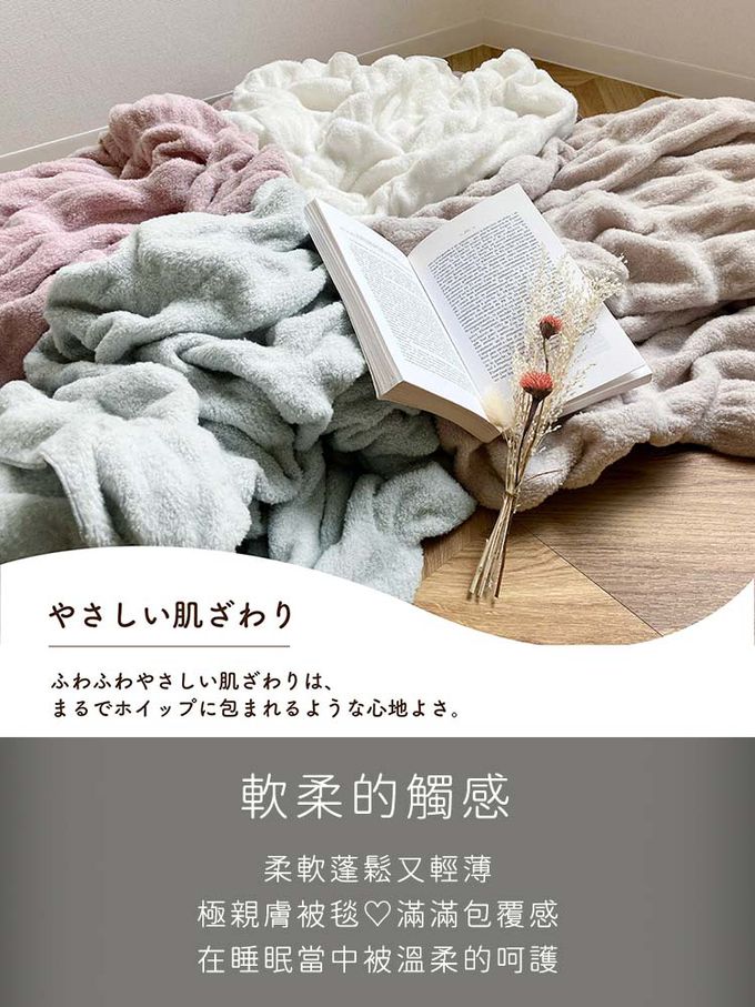 ROMANCE 小杉 - 日本製親膚柔軟泡泡四季毯135x200cm-粉色