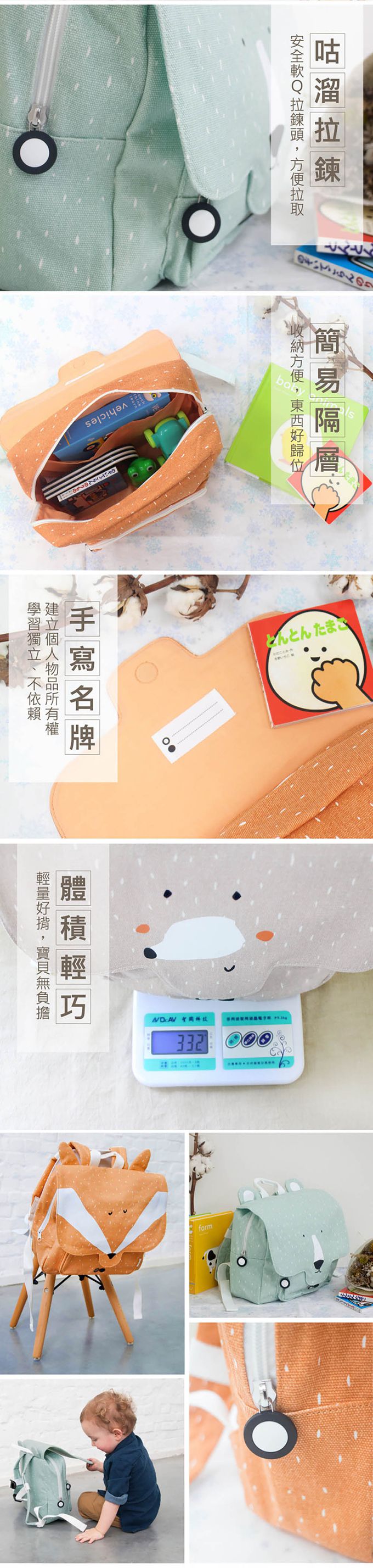 比利時 Trixie - 動物造型書包-威力恐龍