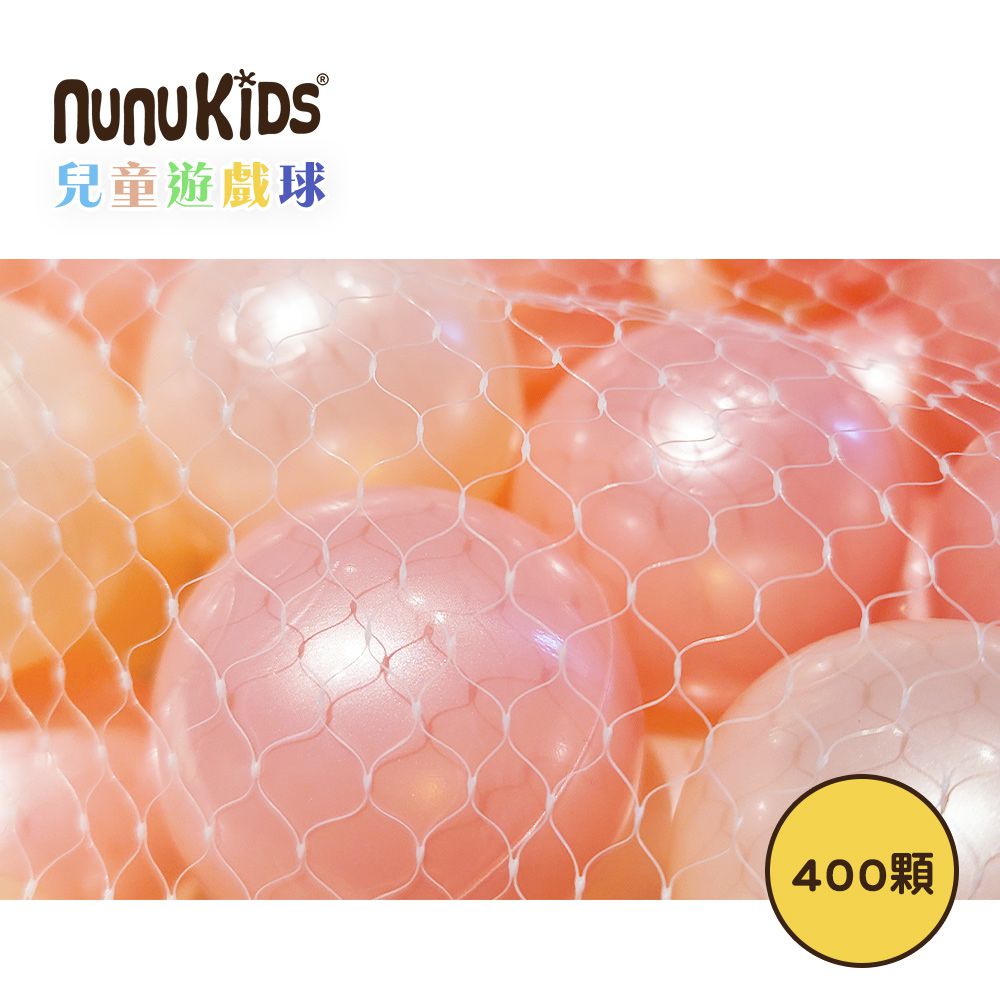 nunukids - MIT台灣製 球池球屋配件塑膠遊戲球6CM 珍珠色系 - 400顆