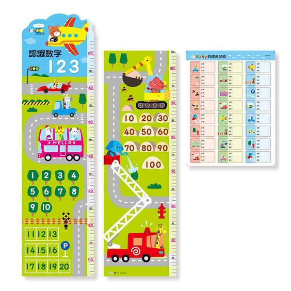 世一文化 - 123汽車造型身高尺