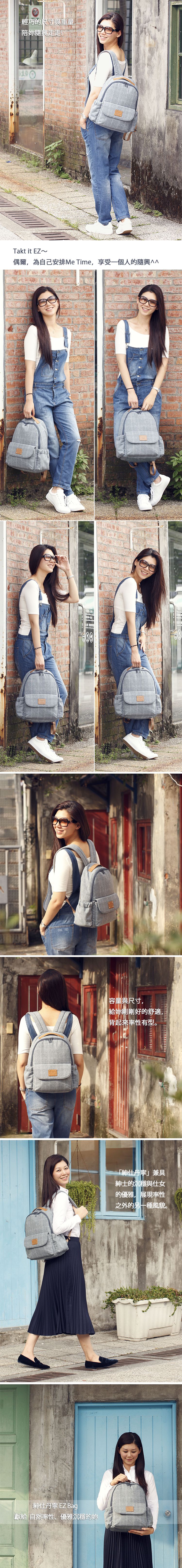 Zoila - EZ bag 後背包-紳仕丹寧-輕量美型媽媽包