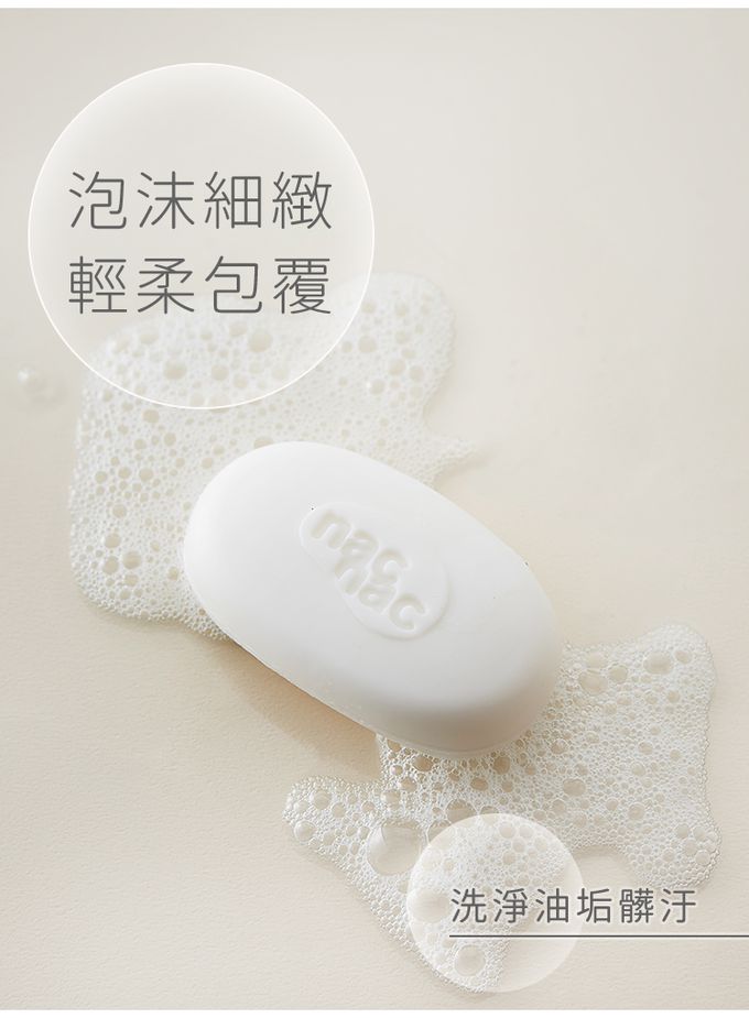 nac nac - 嬰兒皂-全新包裝