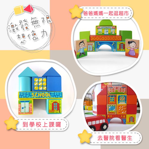 Kikimmy - 寶寶城市益智積木桶(128pcs)-20.5x20.5x20.5cm