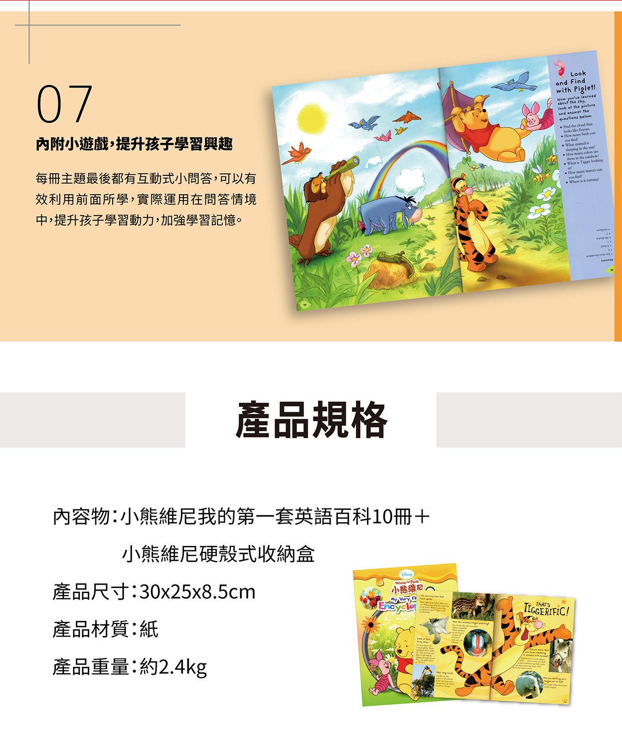 Disney 迪士尼 - 小熊維尼我的第一套英語百科有聲書 (30x25x8.5cm)