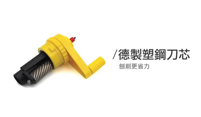 德國LYRA - 削鉛筆機