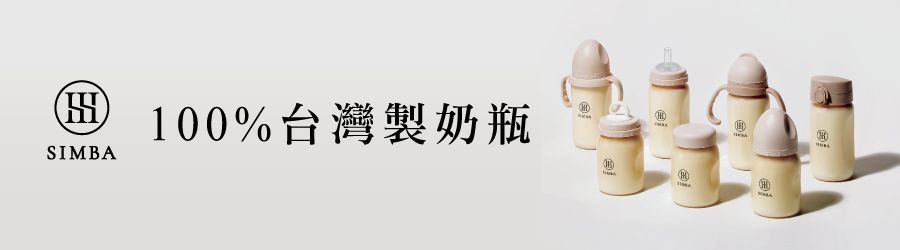 Simba 小獅王辛巴