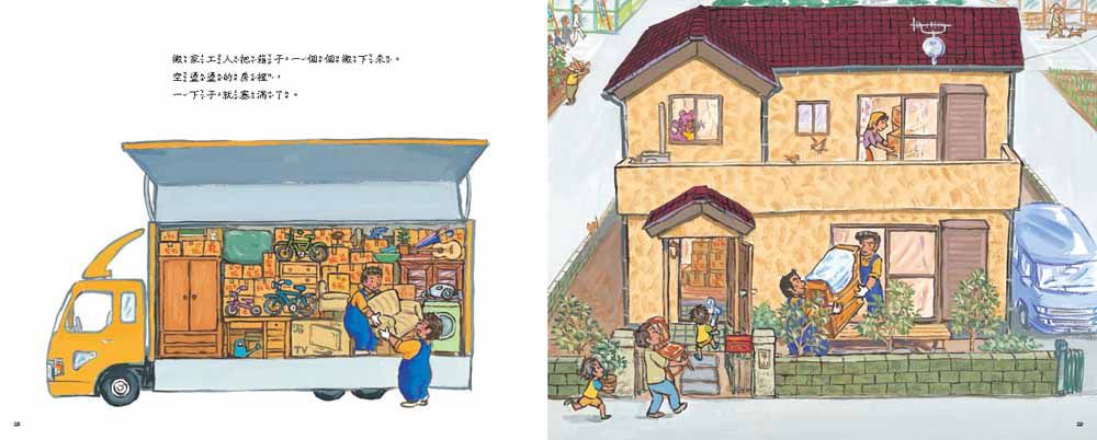 大家來蓋房子(二版)-精裝