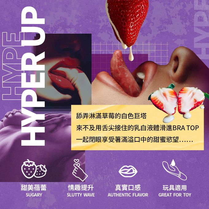 HARU 含春 - HYPER 草莓聖代 口味潤滑液-50ML