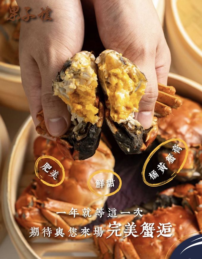 果子禮 - 正式報關進口爆膏大閘蟹*4隻入(每隻4.8兩~5.4兩±5%)