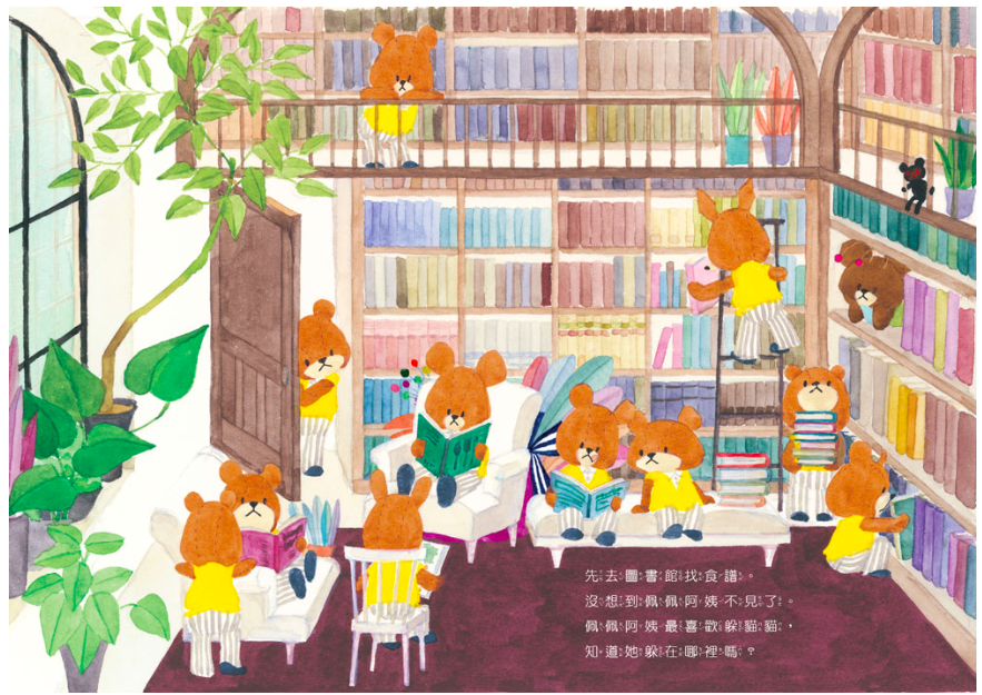 日本人氣繪本-小熊學校一起出去玩吧2：大家來玩遊戲