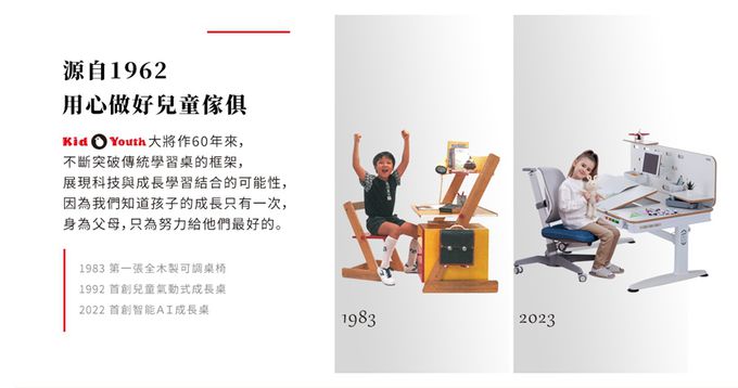 大將作 kid2youth - E6-120S 動態成長電動桌-L型-桌寬120 cm