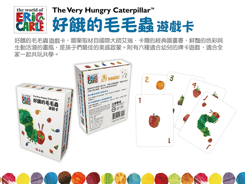 芬蘭 OY MAREKTOY - 魔力卡拉球【獨家送限量好餓的毛毛蟲遊戲卡】