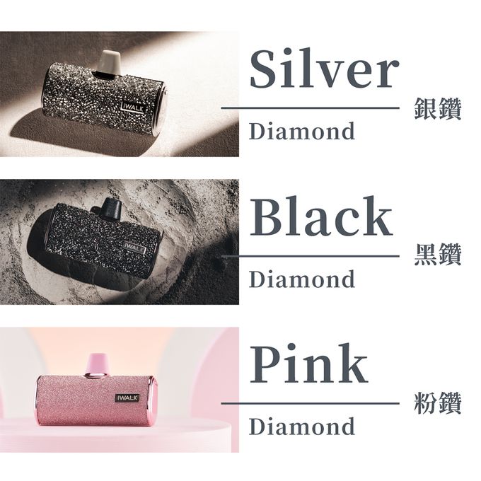 IWALK - 星鑽款 四代加長版 4500mAh口袋行動電源-黑鑽 (Lightning / Type-C 充電頭)-台灣公司貨