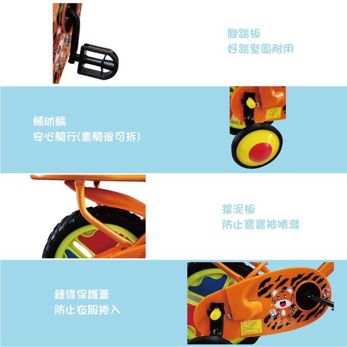 可麗兒 - 12吋老虎免打氣兒童腳踏車-可愛老虎圖案-紅色-毛重10.7公斤,淨重 8.9公斤