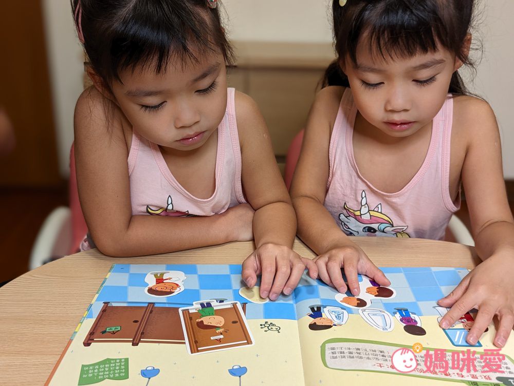 我愛上學：第一天去上學