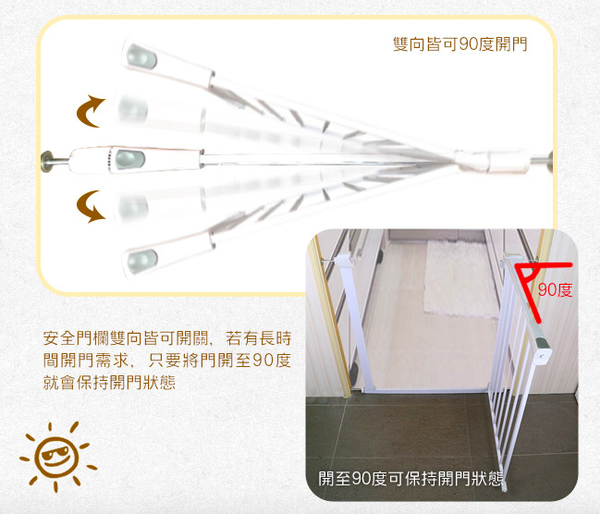 YODA 雙向自動關門安全防護兒童門欄