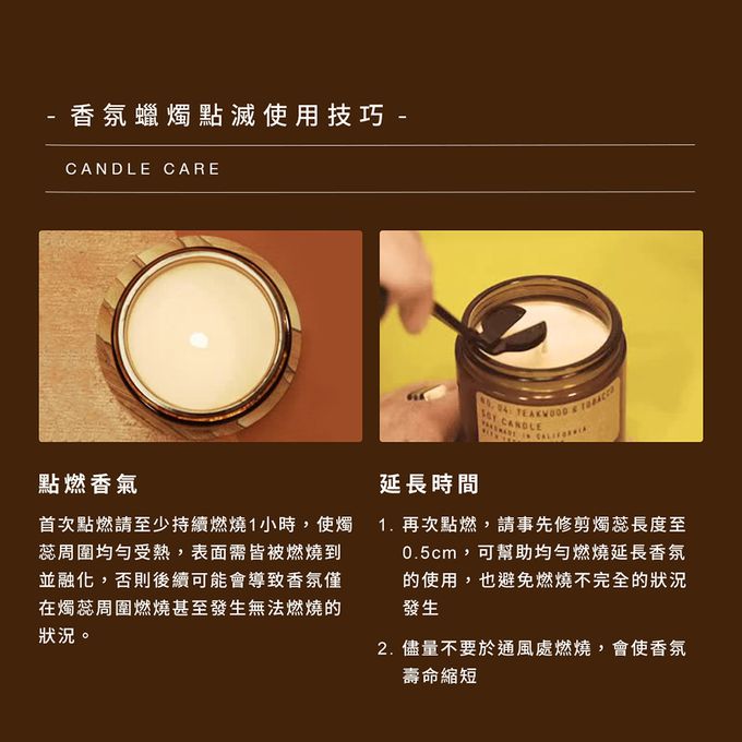 美國 P.F. CANDLE CO. - 日暮系列 香氛蠟燭 午夜時分 (10oz)