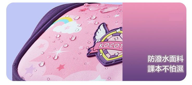 【 韓國 Kocotree 】減壓護脊立體書包｜雙肩更輕盈！