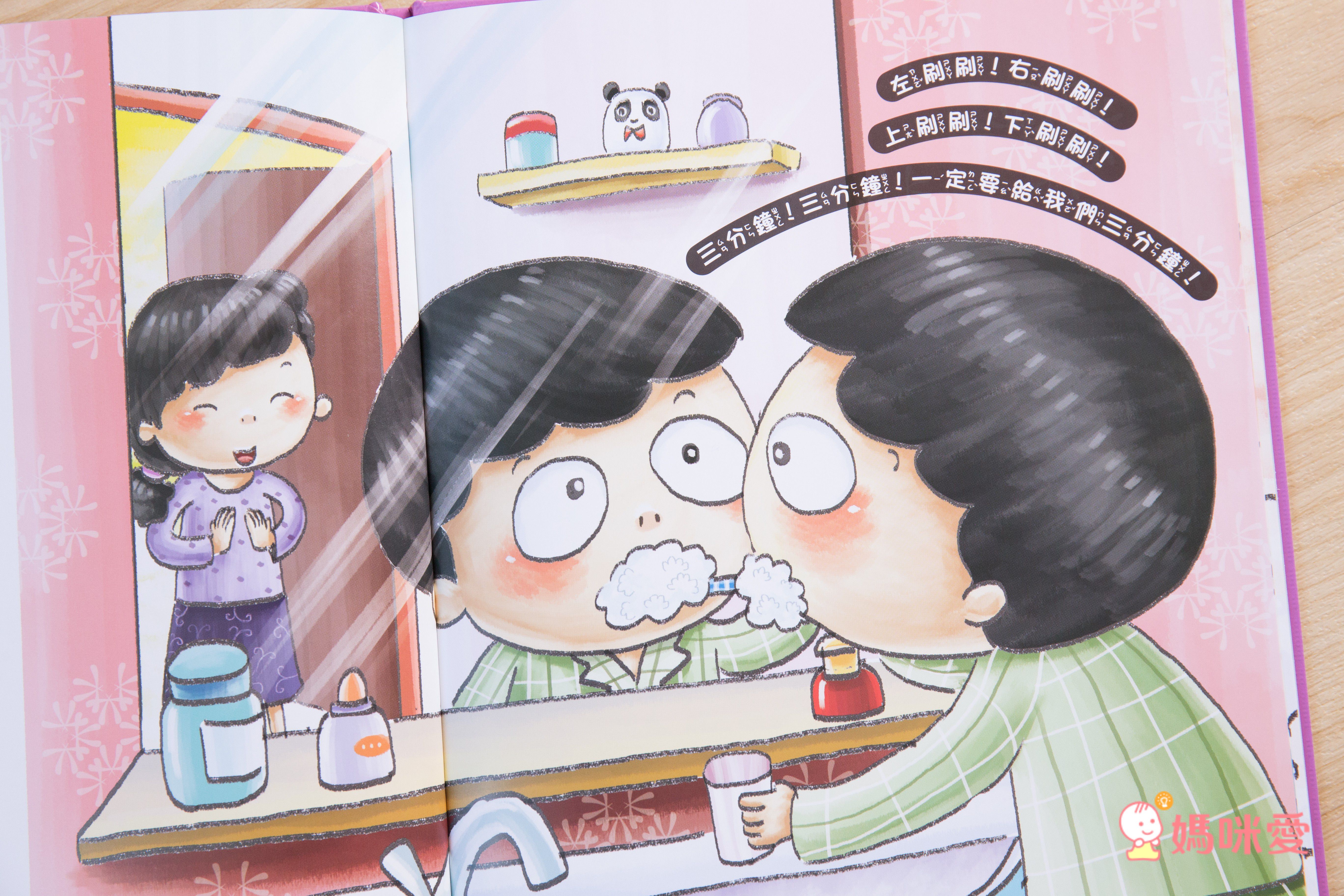 双美生活文創 - 我是健康好寶寶系列繪本4入(多喝水+洗手+睡覺+刷牙)