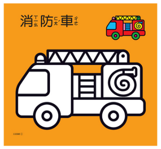 寶貝繽紛彩色筆著色畫(12色)