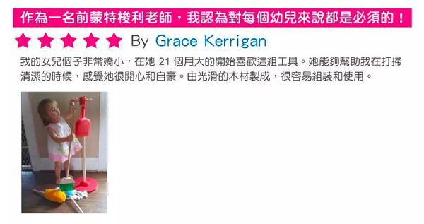 美國瑪莉莎 Melissa & Doug - MD 角色扮演-幼兒掃地清潔工具組