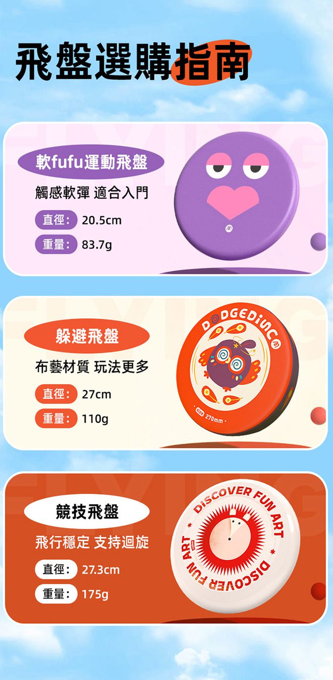 MiDeer - 軟布安全躲避飛盤-飛天小鳥