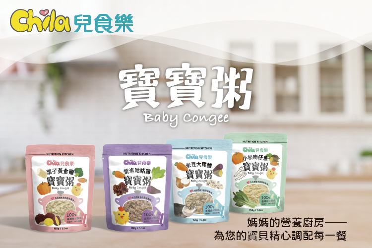 副食品界的米其林二星【Naturmi幸福米寶】藜麥米餅、寶寶麵