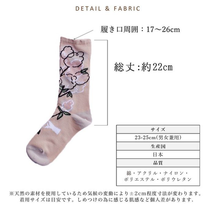 日本女裝代購 - 日本製 唯美花卉風長襪-煙之樹-粉紅 (23-25cm)