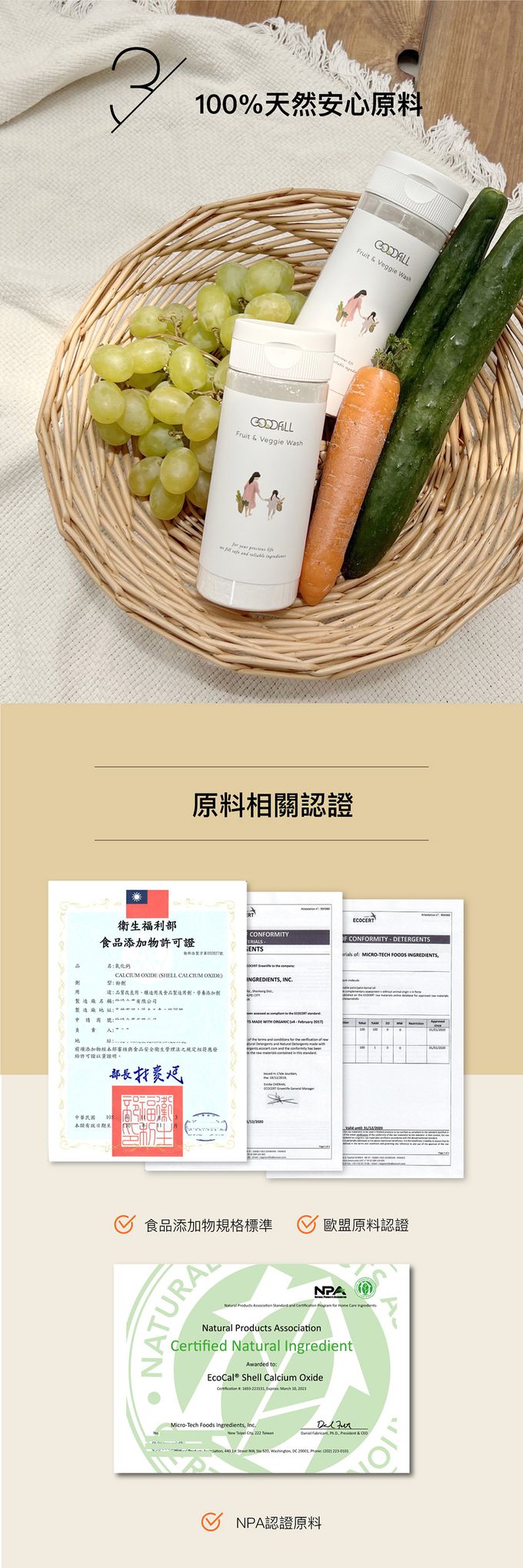 台灣 GoodFill - 安心蔬果清潔粉-1入-100g