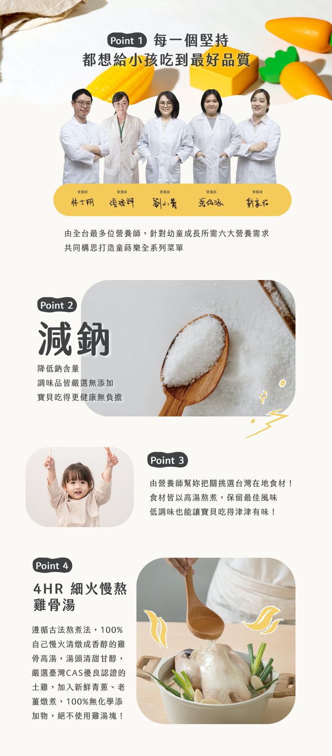童蒔樂 - 嬰幼兒副食品（寶寶高湯）｜馬鈴薯玉米濃湯（單包裝）-1份/包