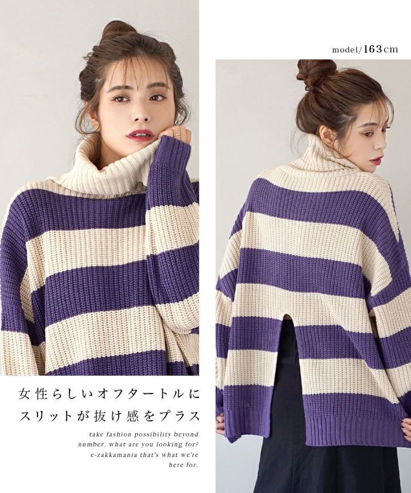 日本 zootie - 高領柔軟後開衩針織毛衣-條紋-葡萄紫