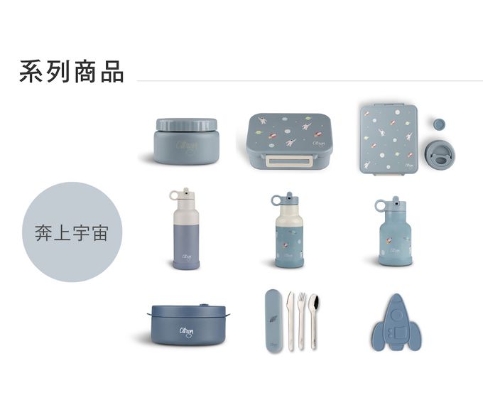Citron - 【Citron】午餐盒_奔上宇宙