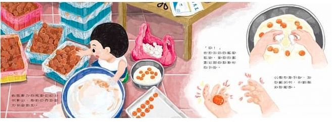 幸福月餅店-精裝