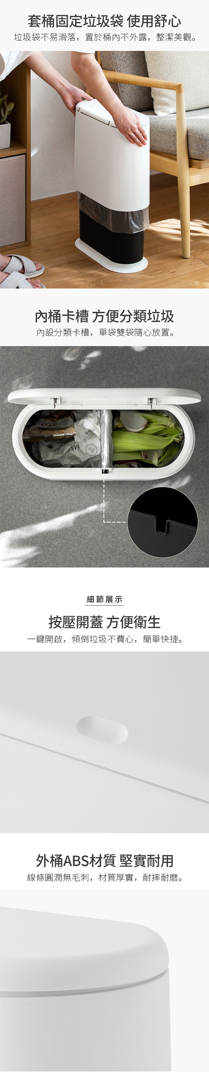 懶角落 - 按壓式彈蓋隙縫窄型垃圾桶-10L