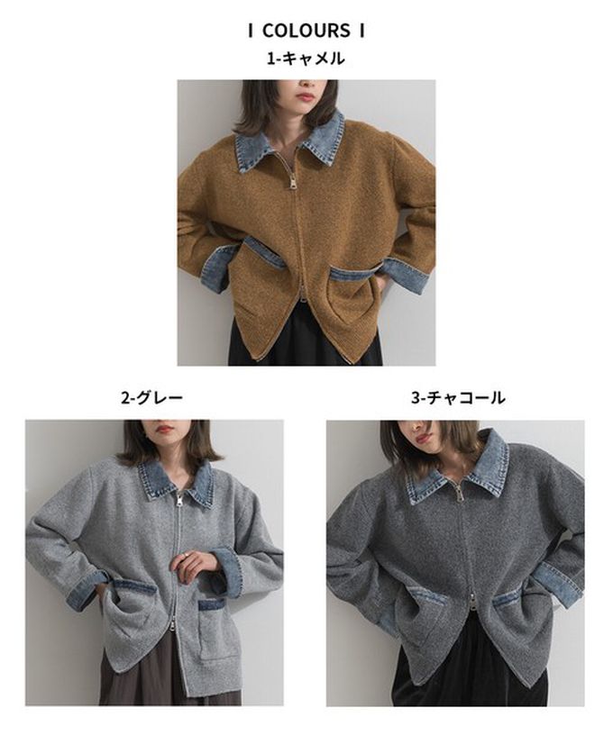 日本 ELENCARE DUE - 牛仔領拼接針織雙拉鍊開襟衫/外套-淺灰