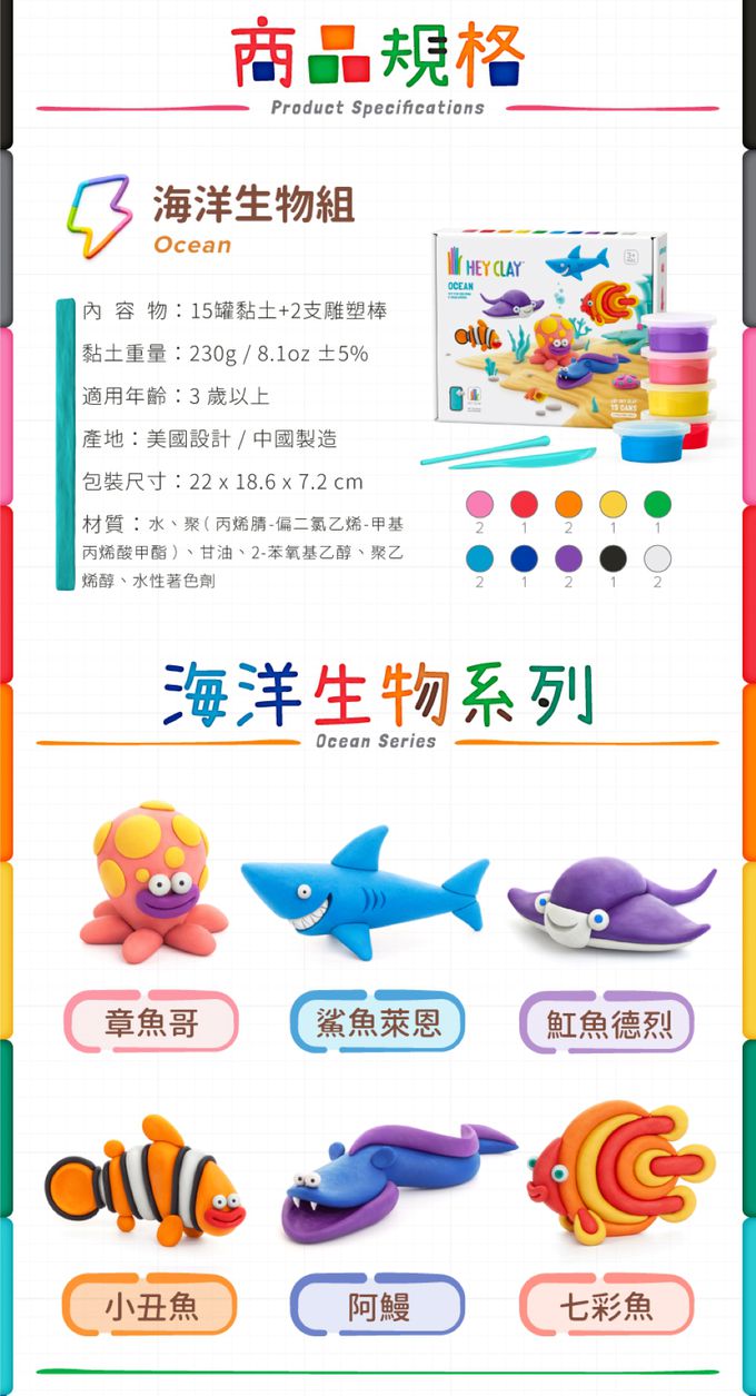 美國Hey Clay - 智塑輕黏土-海洋生物組(15罐黏土+2隻雕塑棒)