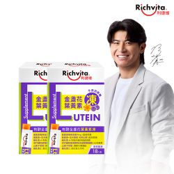 Richvita利捷維 - 有酵金盞花葉黃素凍(18條/盒)x2盒組
