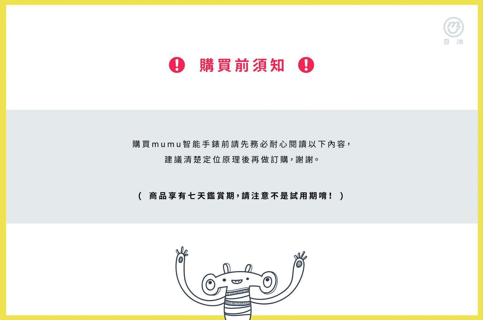 mumu 目沐 - 兒童智能手錶-加贈螢幕保護貼-灰色