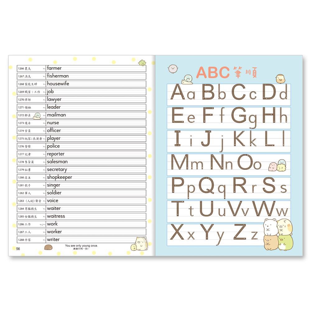 角落小夥伴國中必背1200英語單字拼字簿